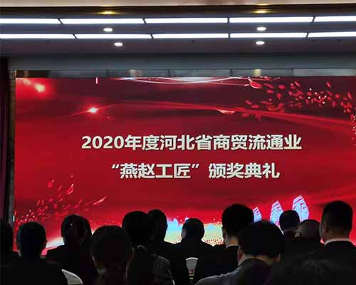 熱烈祝賀我司范慶軍、阮昭樂獲得“燕趙工匠”榮譽稱號-洗滌設(shè)備